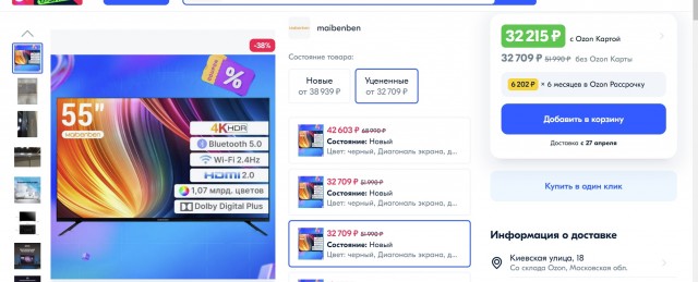 Не верь глазам своим