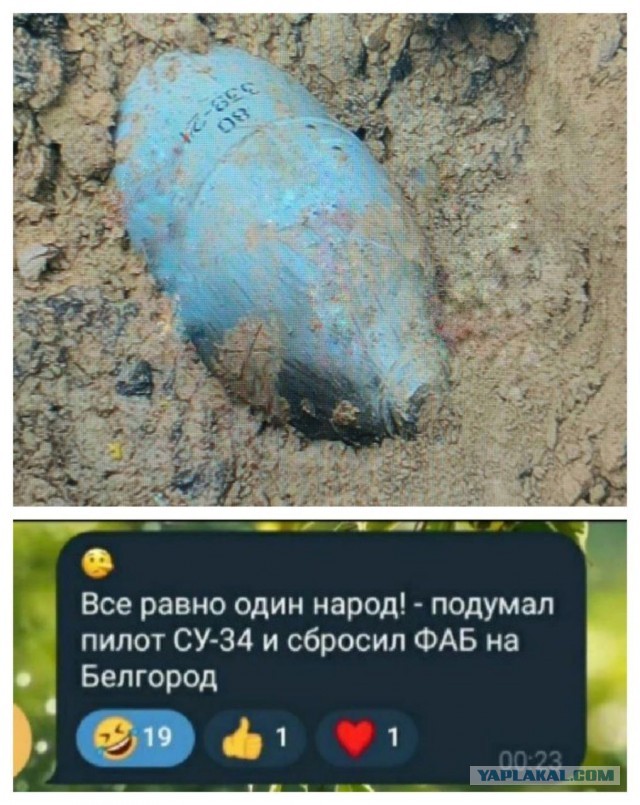 В Белгороде нашли новую авиабомбу