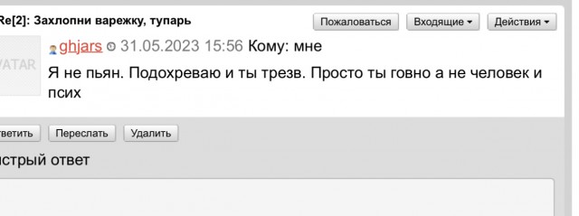 Появилось продолжение истории о буллинге в Калининграде