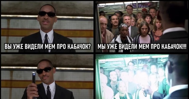 Мне сегодня предложили кабачок