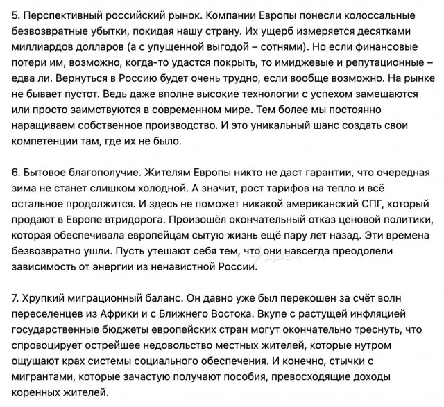 Медведев сравнил Европу со «стареющей шлюхой» и высказался про «рептилоидных русофобов на Западе»