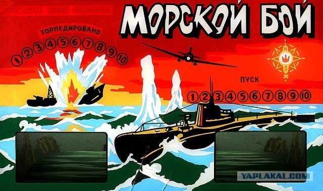 Советский игровой автомат "Морской бой"