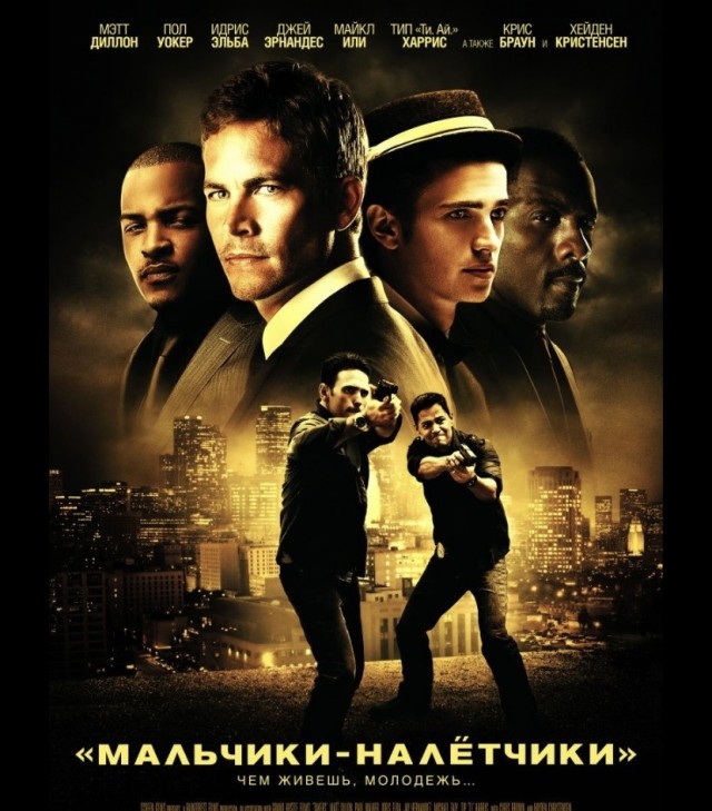 10 лет назад в автокатастрофе погиб Пол Уокер (Paul William Walker IV)