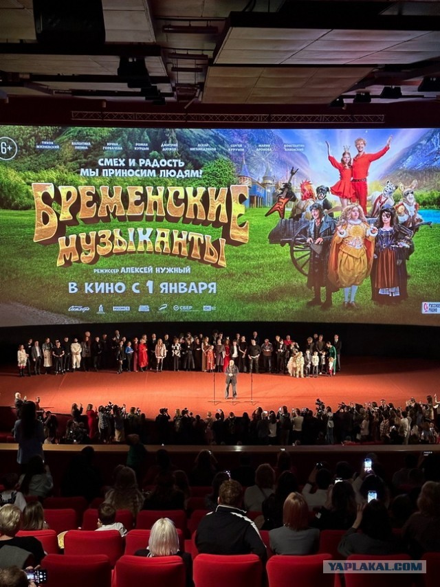 Финальный трейлер "Бременских музыкантов"