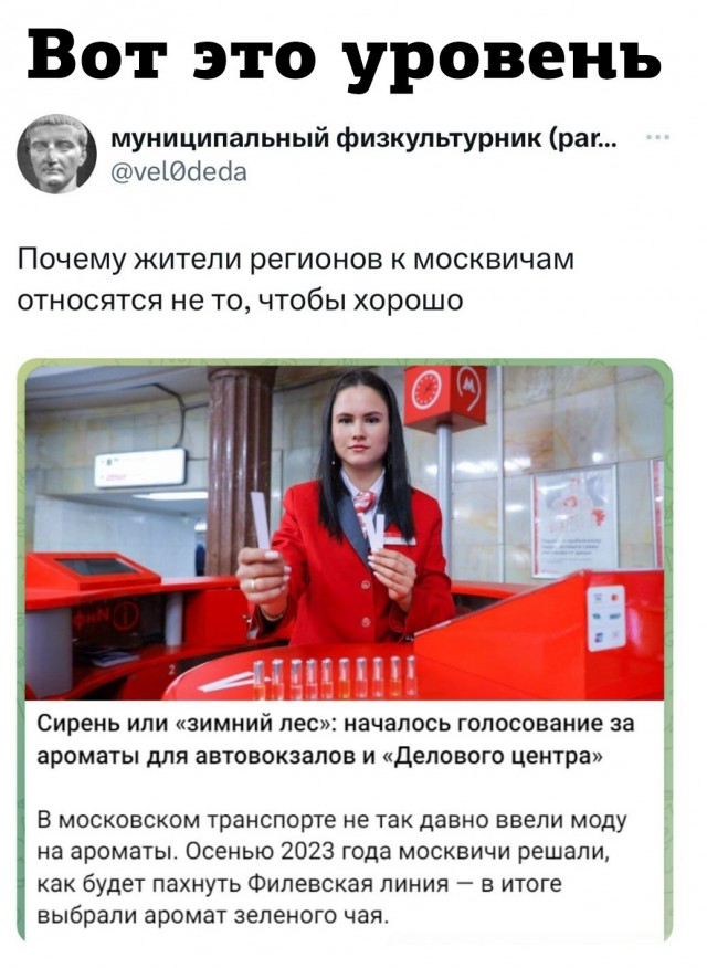 Уровень подьехал