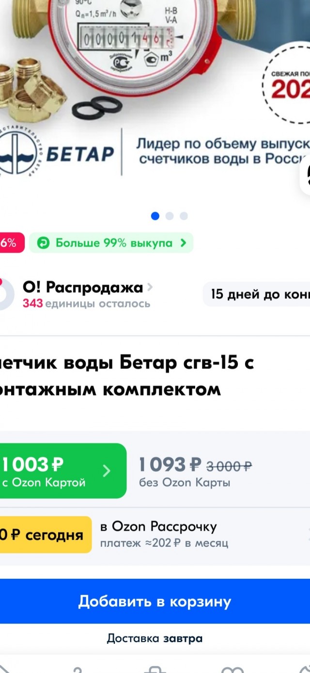 Правительство РФ установило размер прожиточного минимума в 2025 году в целом по стране на уровне 17 733 рубля