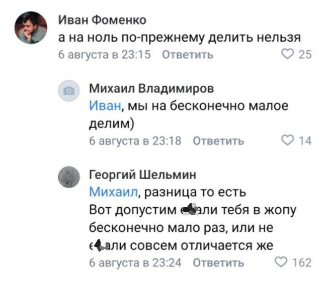 Немного забавных картинок от 18.08.2024