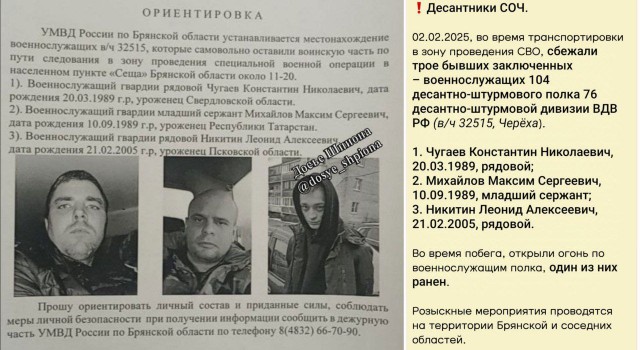 В Брянской области сбежали трое заключённых, заключивших контракт с Минобороны