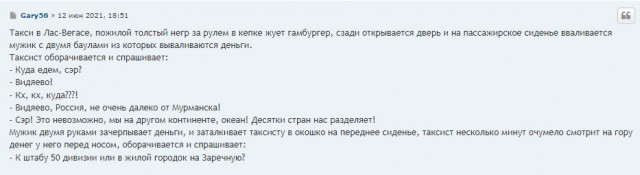 Анекдот⁠⁠