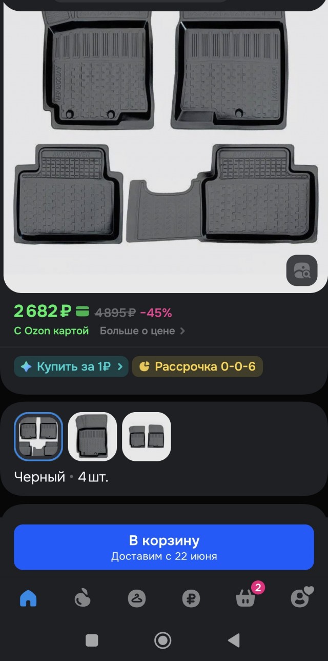 Коврики салона резиновые Kia Rio Hyundai Solaris 2010-2015