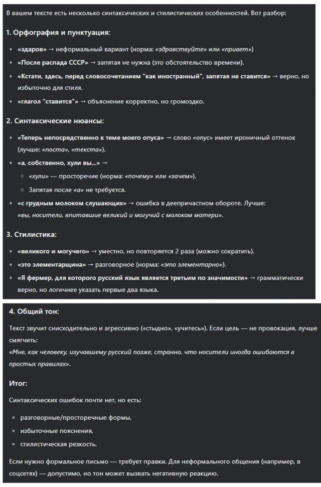 За...колебали безграмотные