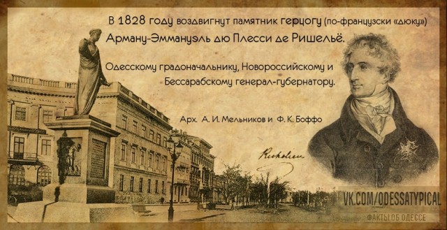 Одессе 231 год