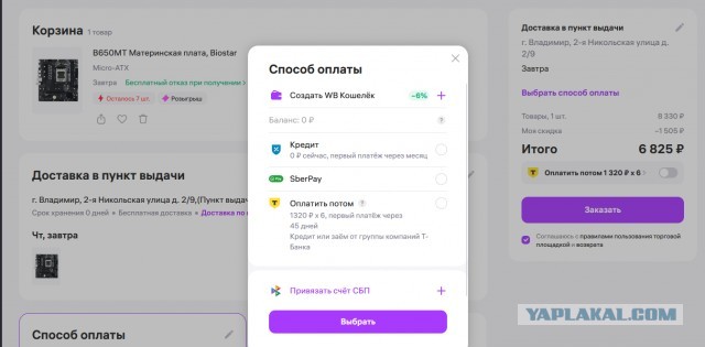 Парень зашел в ПВЗ и украл три Айфона стоимостью 330 тысяч рублей