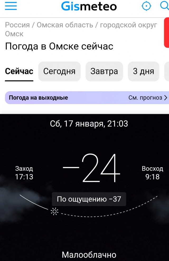 Немного о качестве воздуха в Новосибирске