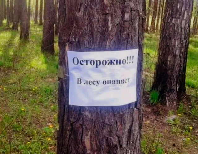 Забористые байаны