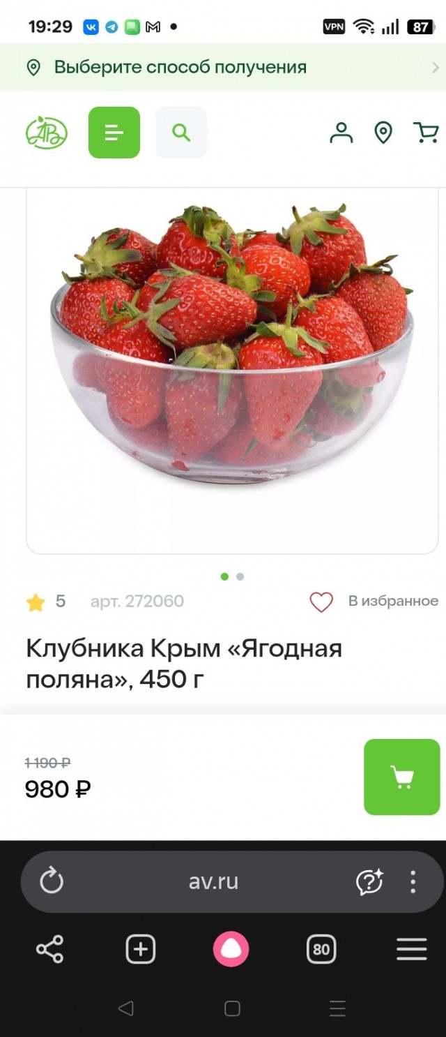 А вы уже открыли сезон клубники?