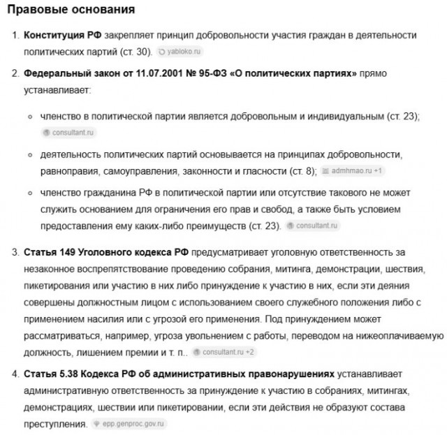 На Урале  началось голосование