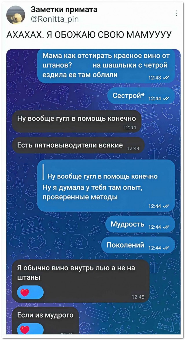 Советы от мамы⁠⁠