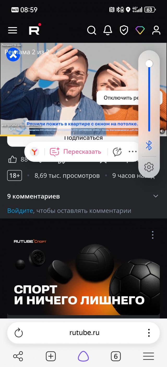RuTube - новый день