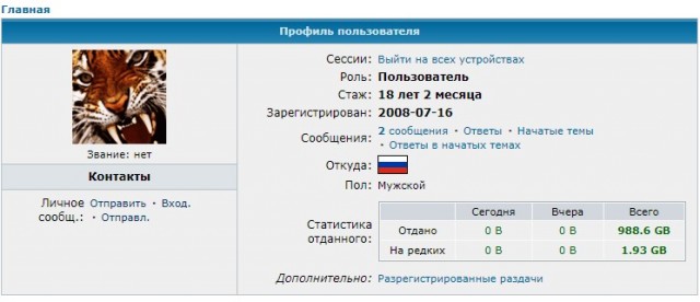 18 сентября - День Рождения Рутрекера