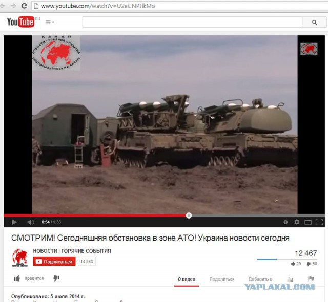 На Украине рухнул Боинг-777 малайзийских авиалиний