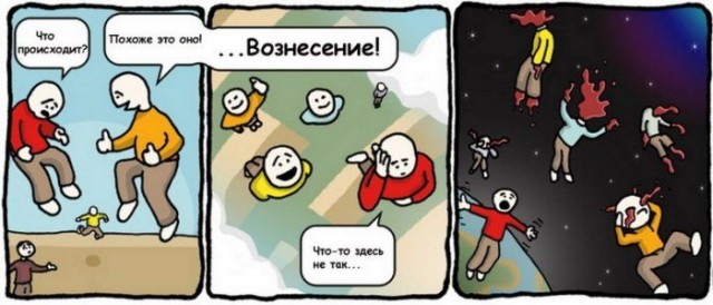 Вознесение