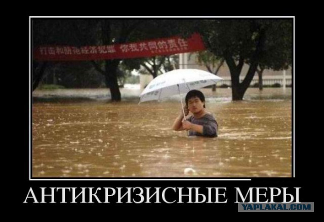 Демотиваторы.