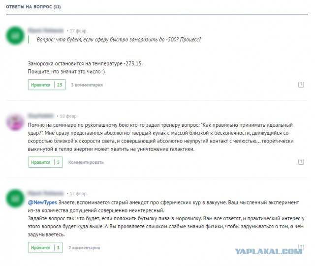Смешные комментарии из социальных сетей 11.11.2014