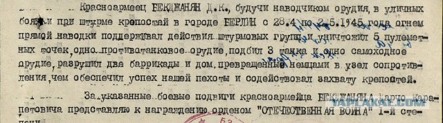 К 70-летию начала Берлинской операции