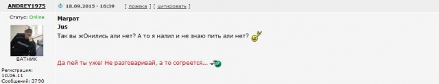JUS женился