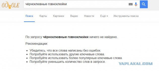 Красноклювый волоклюй - вампир?