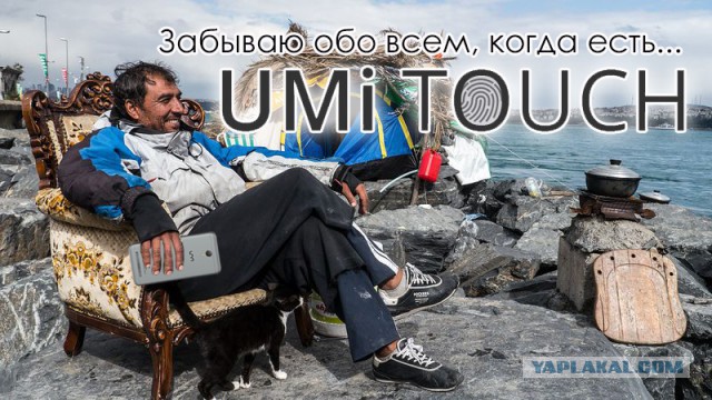 6 причин купить смартфон UMITOUCH. + Конкурс!
