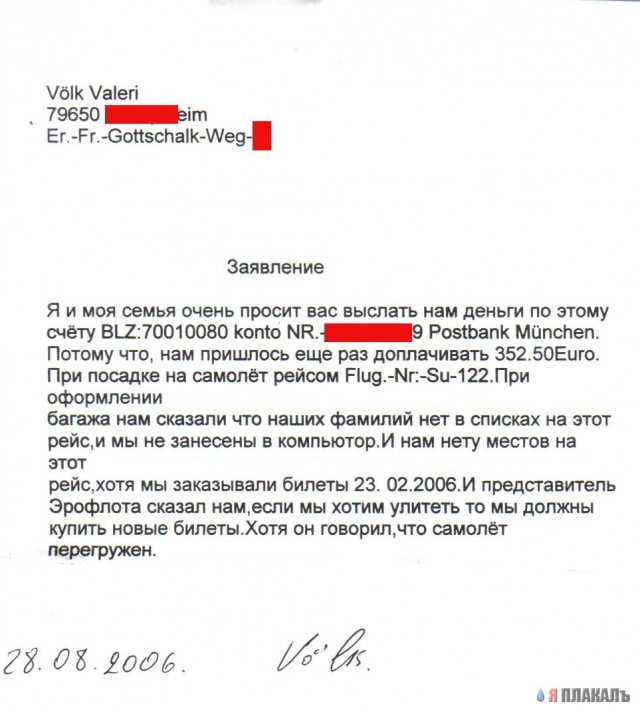 Смешная бумага ** Плакаты, вырезки из газет