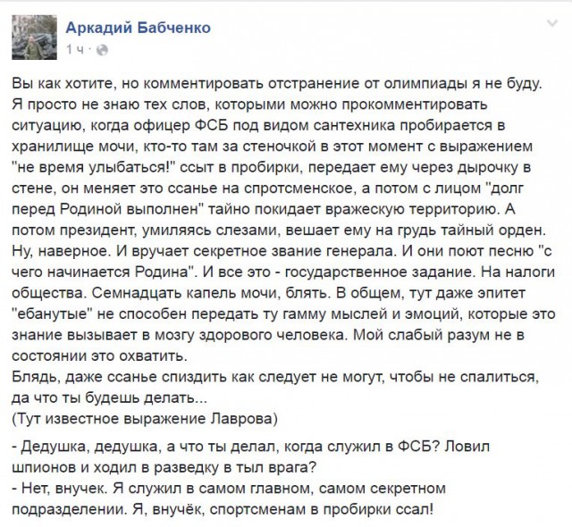 Если Россию отстранят от Олимпиады, это будет правильно.