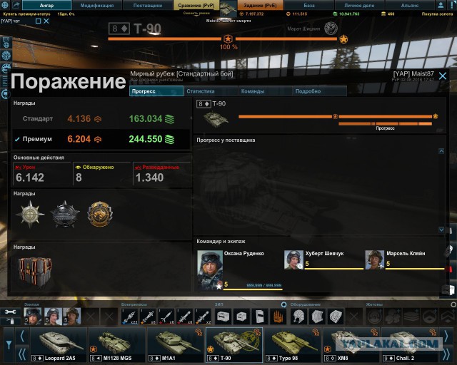 Armored Warfare
