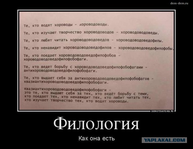 Филологам посвящается: