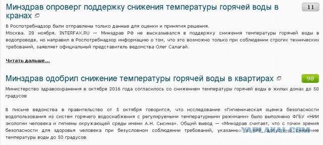 Минздрав одобрил снижение температуры горячей воды в квартирах