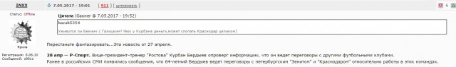 Футбол Чемпионат России 2016-17. Кубок России,РФПЛ,ФНЛ. Часть  XVII