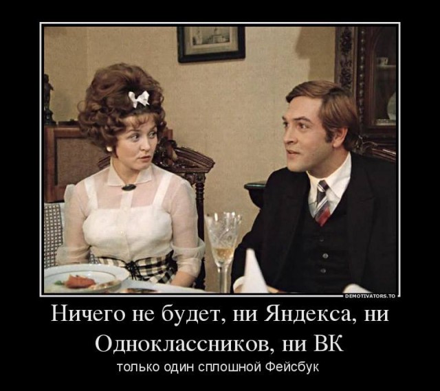 Опрос в Киеве о запрете Вконтакте и ОК