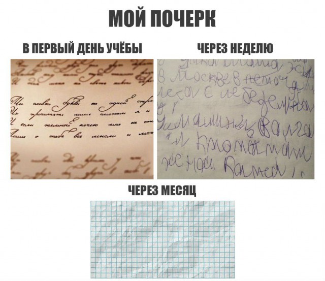 Странный юмор