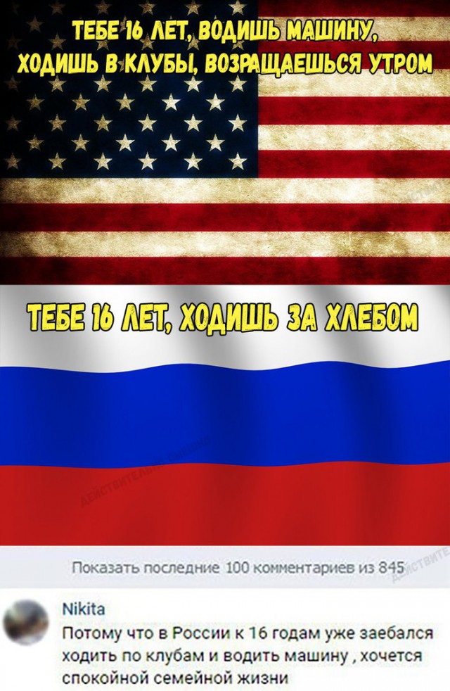 Смешные комментарии из социальных сетей 27.04.2018