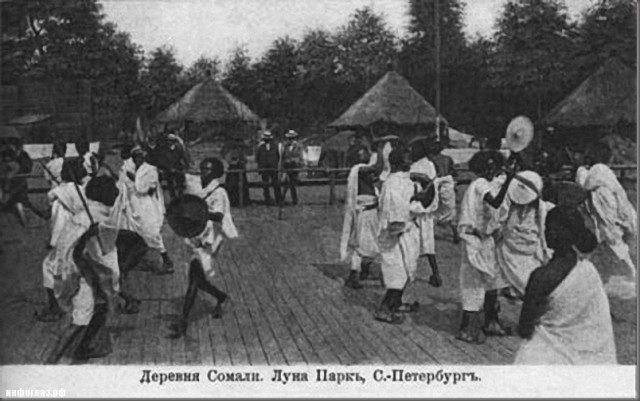 Человеческие зоопарки