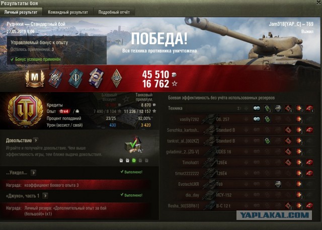Wargaming 57