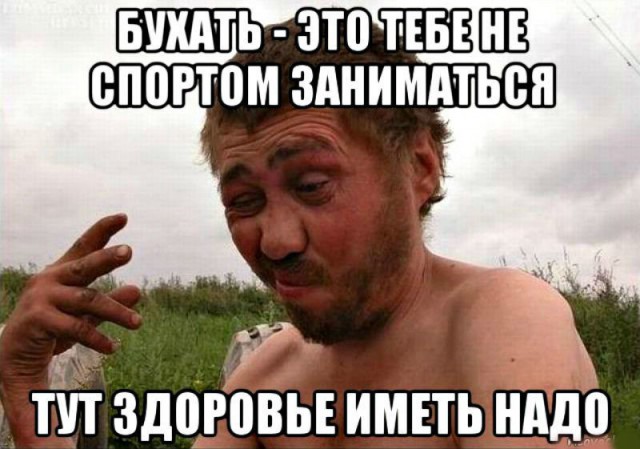 Традиционный алкопост в эту пятницу
