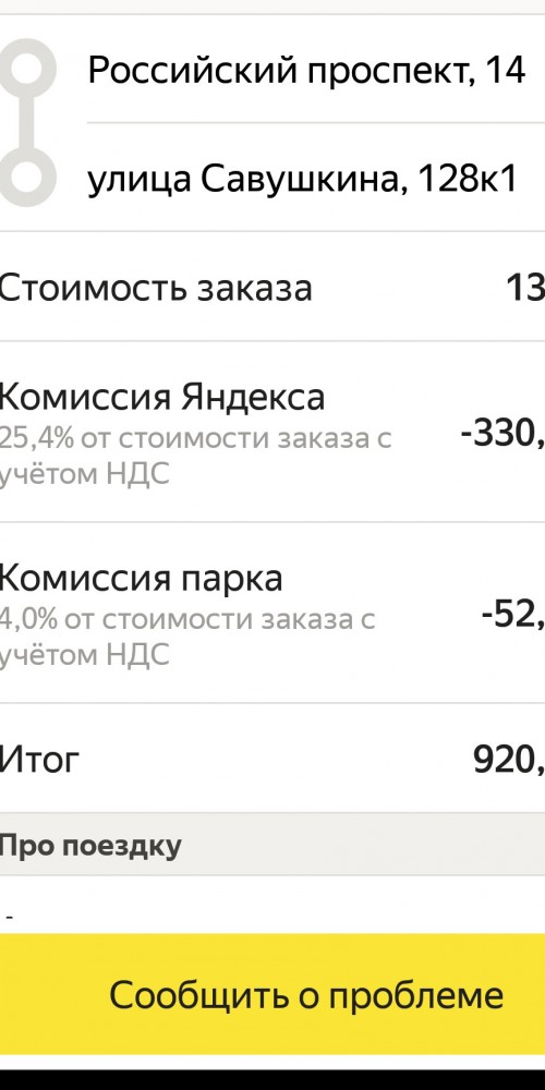 Больно умный, что ли?