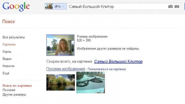 Розыск девушки