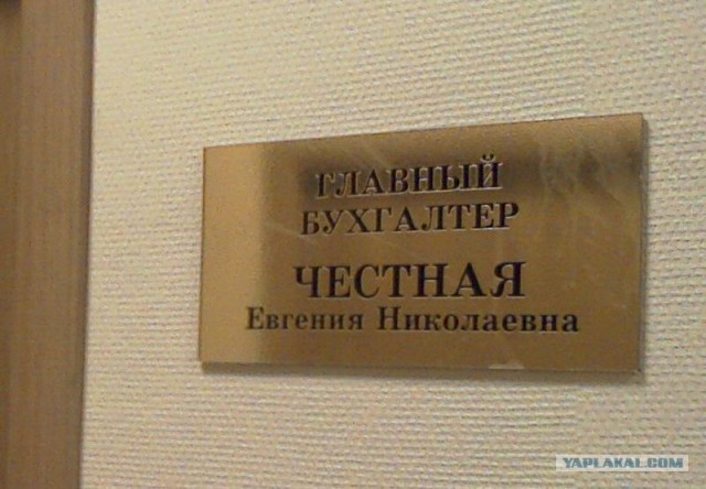 А вам нужен бухгалтер?