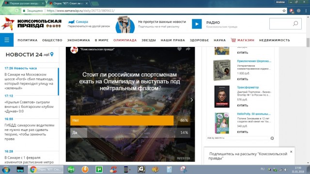 Комитет ВАДА рекомендовал отстранить Россию от соревнований на четыре года