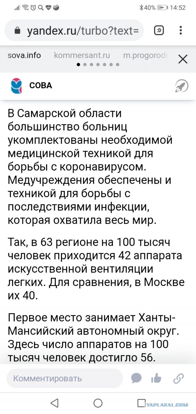 Пандемия. Коронавирус. Россия и мир. Последняя информация. Часть 13
