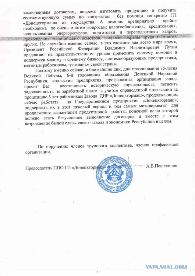 Приднестровье, цензура и гонения.